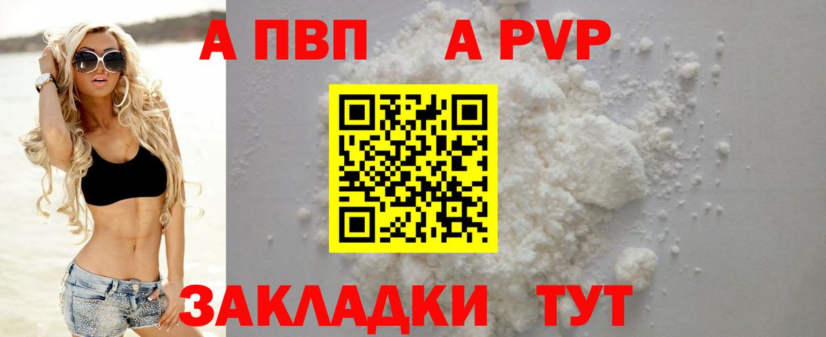 А ПВП Соль Бирск
