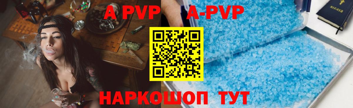 Alpha PVP Crystall  купить наркотик  Бирск  A-PVP СК  Alpha PVP мука  Вход с VPN 