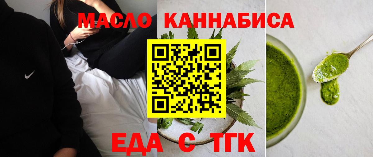 Бирск  Canna-Cookies конопля  Вход с VPN 