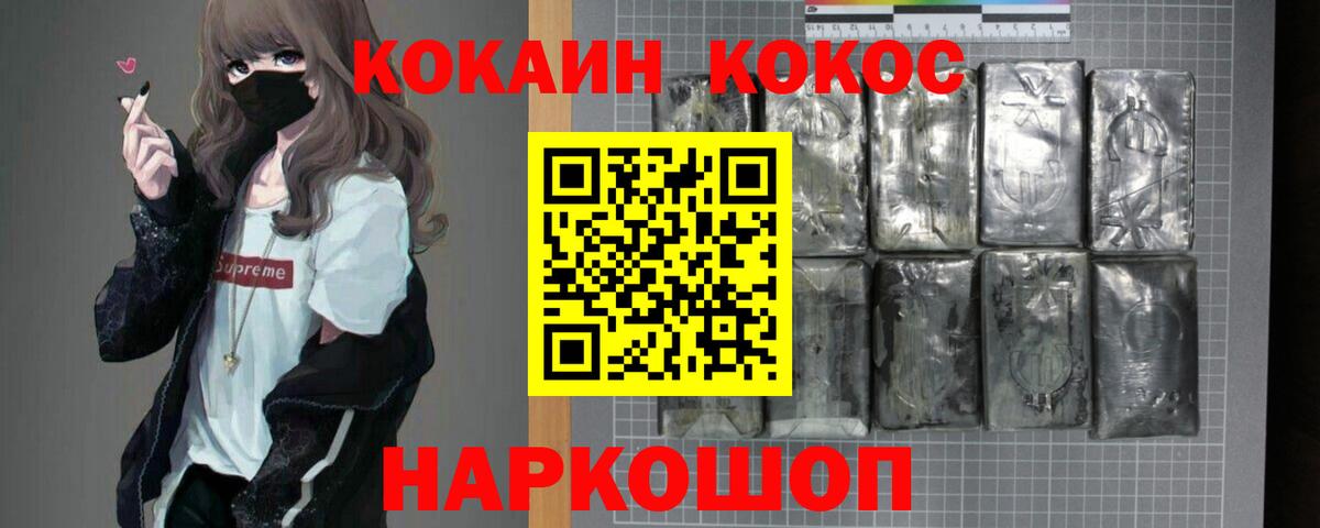 Кокаин 98%  Вход с VPN  Кокаин  Бирск  Кокаин FishScale 