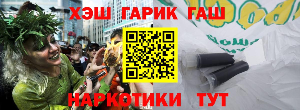 ГАШИШ убойный Бирск