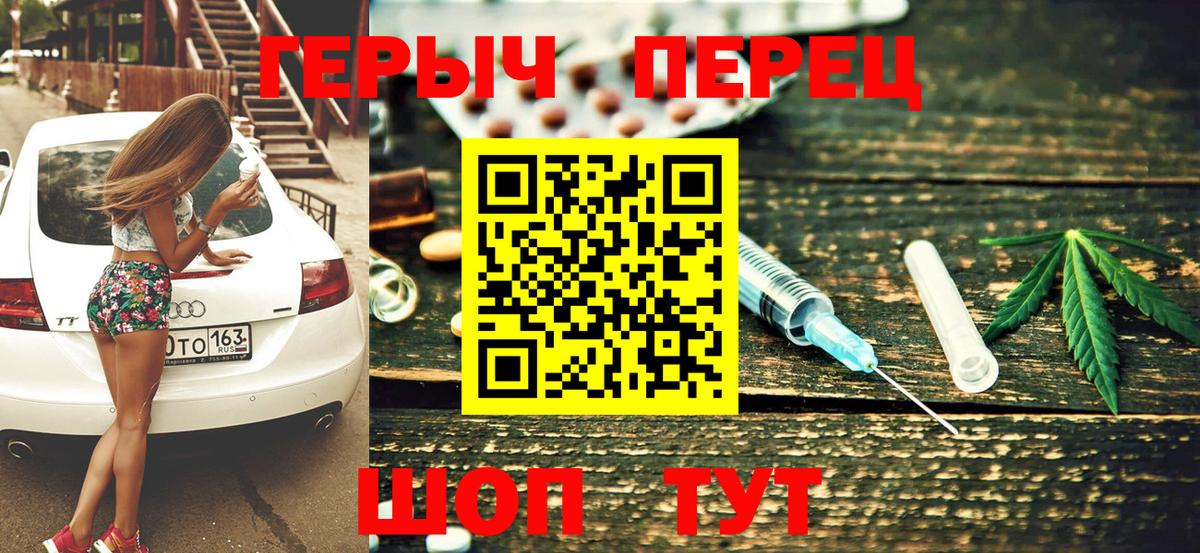 ГЕРОИН гречка Бирск