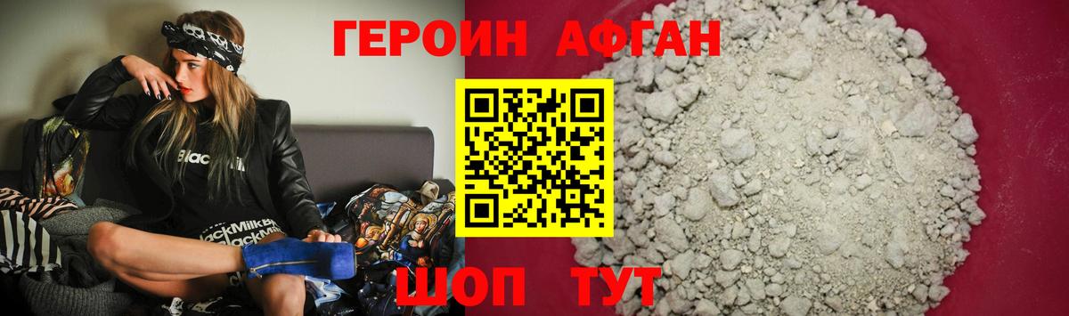 ГЕРОИН герыч  Вход с VPN  Бирск 