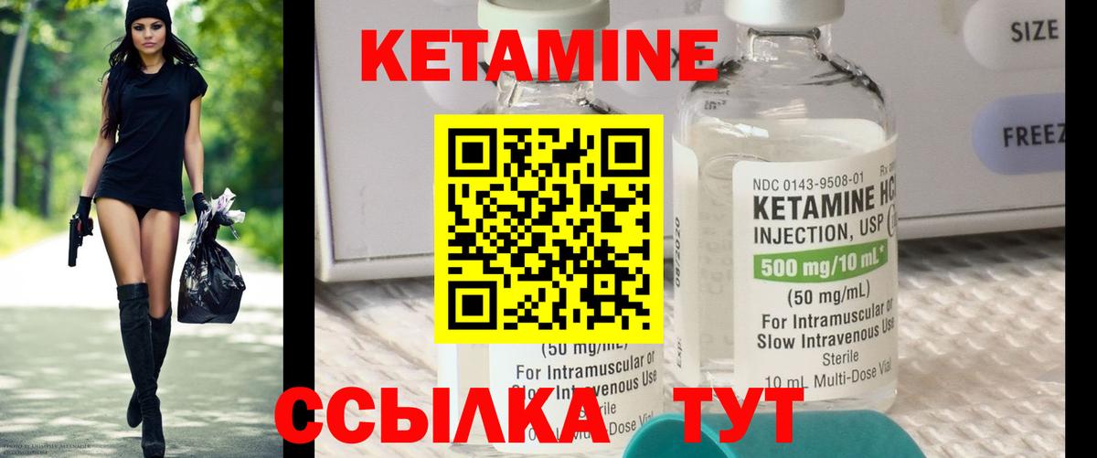 КЕТАМИН VHQ  Вход с VPN  Бирск 