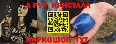 альфа пвп VHQ Новодвинск