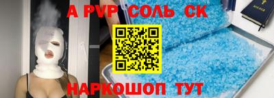 spice Новокубанск