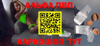 альфа пвп VHQ Новодвинск