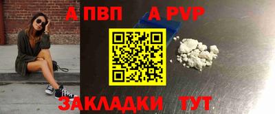 альфа пвп VHQ Новодвинск