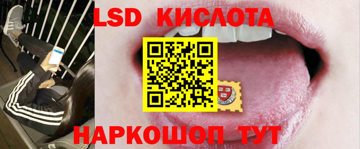 LSD-25 экстази ecstasy Бирск