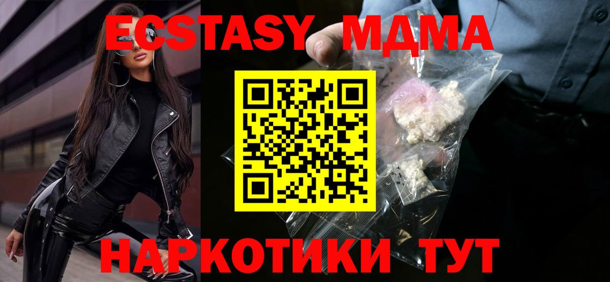 MDMA crystal Бирск