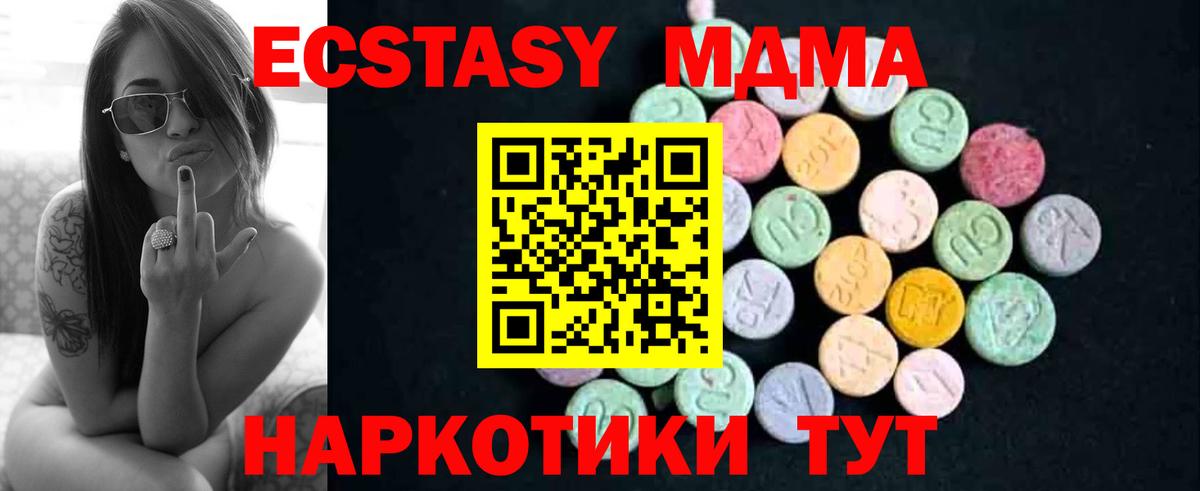 МДМА  МДМА Molly  Вход с VPN  Бирск  МДМА молли 