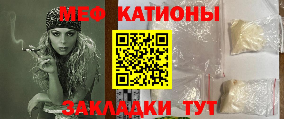 Мефедрон 4 MMC  Вход с VPN  Меф мука  МЕФ  Бирск  МЯУ-МЯУ 