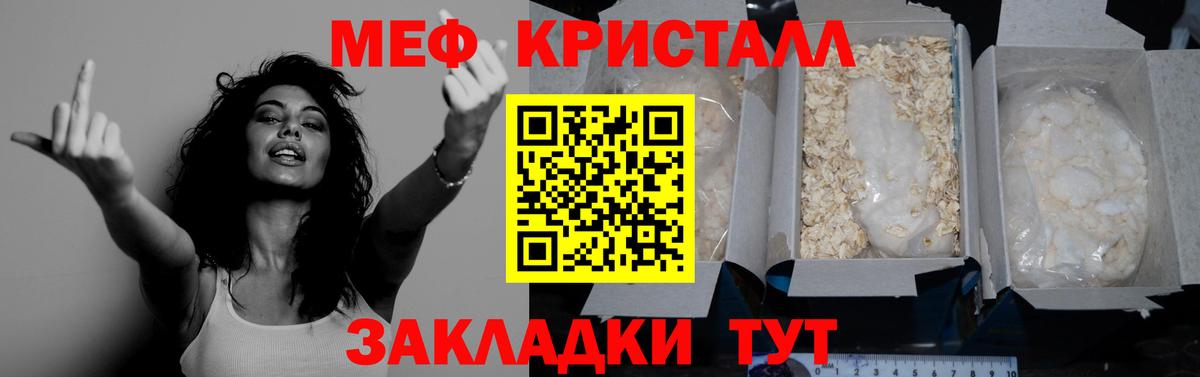 Меф  Бирск