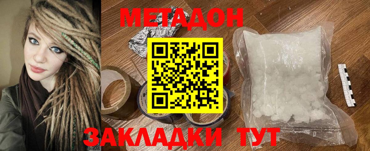 МЕТАДОН белоснежный  блэк спрут как войти  Бирск  Вход с VPN 