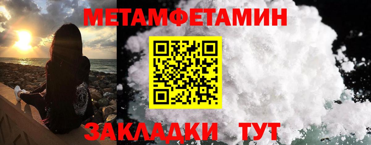 Бирск  Первитин кристалл  Вход с VPN  Первитин кристалл 