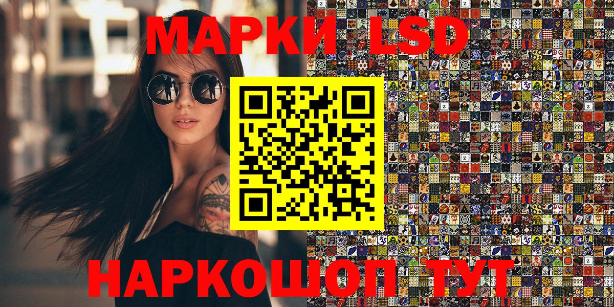 Наркотические марки 1500мкг  Вход с VPN  Марки 25I-NBOMe  Бирск 