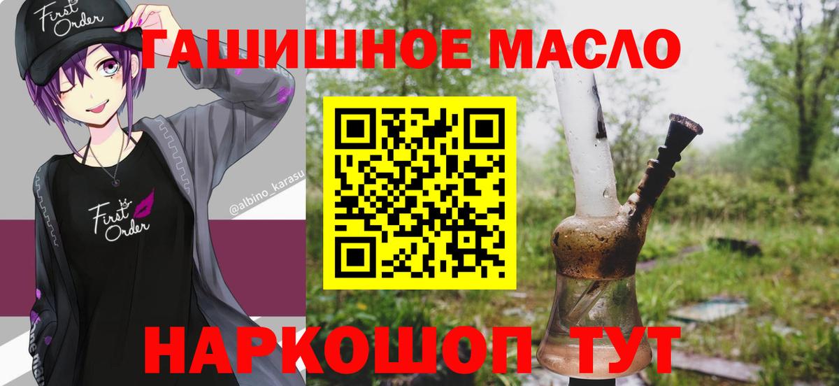 ТГК вейп с тгк Бирск