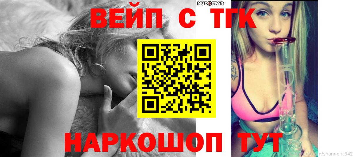 цены   Вход с VPN  Бирск  ТГК гашишное масло 